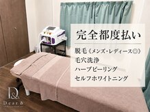 ディアーアンド 薬院(Dear&)の雰囲気（完全個室なので周りを気にせずお悩みをお聞かせください♪）
