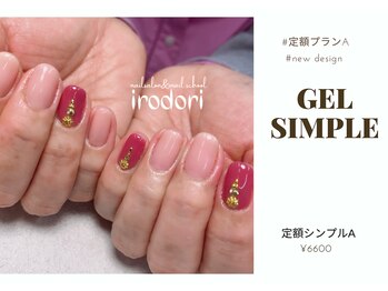 イロドリ(irodori)/定額シンプルA
