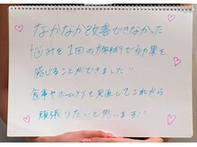 リール 新宿店(RIRE)/バストアップ★ケア口コミ