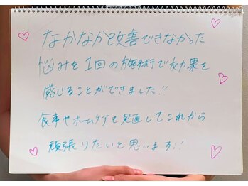 リール 新宿店(RIRE)/バストアップ★ケア口コミ