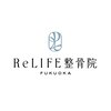 リライフ(ReLIFE)ロゴ