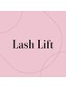 【次世代まつ毛パーマ】ラッシュリフト ¥5500