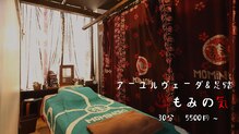 もみの気ハウス 京都店
