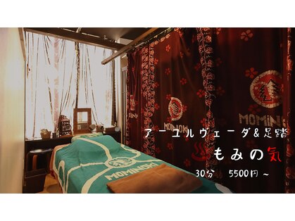 もみの気ハウス 京都店の写真