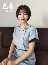 サロン 色香 夏目 