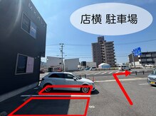 エイミー 豊田店(aimy)/店敷地内　駐車場（2台）