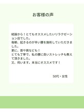 整体コンディショニング セレクト/お客様の声