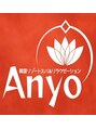 アニョ(ANYO) たけ 