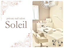 Private nail salon Soleil 【ソレイユ】