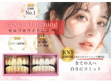 エクシアホワイトニング 代々木店