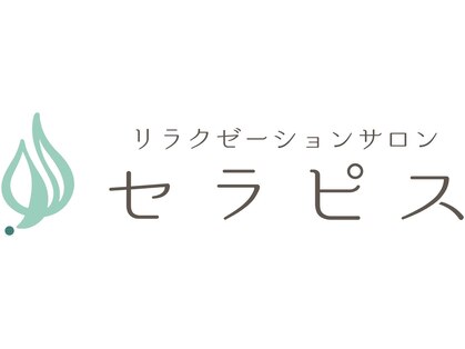 セラピス 柏の葉店の写真