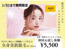 アルゴ 山口店(ALGO)