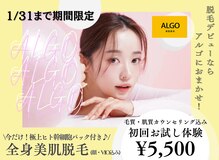 アルゴ 山口店(ALGO)