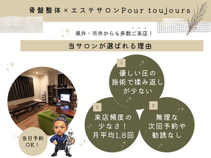 プール トゥジュール(Pour toujours)の写真