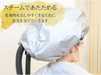 サロン ド エステティック ルチア 東京店/スチームであたためる