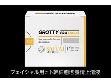 リセラージュ(Recellage)/