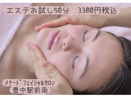 メナードフェイシャルサロン 豊中駅前南の写真