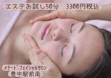 メナードフェイシャルサロン 豊中駅前南