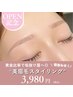 【open記念】似合わせ美眉毛スタイリング黄金比率で垢抜け眉へ◎ ￥3980