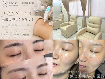 ストーリー 小田原(STORY)の写真