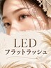 【LEDマツエク100本】ledフラットラッシュ_￥8500→￥7900