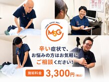 越谷みんなの鍼灸整骨院