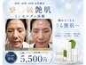 【整○級艶肌】30代~50代限定☆インセルダム体験 120分 ¥5500