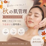 エステティック レイビス 旭川店(RAYVIS)