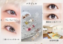 ビーケアズビューティー(be-cares beauty)