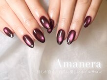 アマネラ(Amanera)