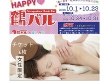 イズ(IZU)の雰囲気（＊鶴バルチケットを利用してお得に施術を♪当日券あります！）