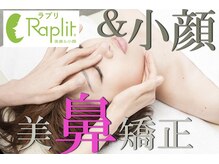 ラプリ 大阪心斎橋店(Raplit)