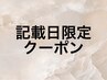 【4/23来店限定】ワンカラーorラメグラ￥4000（オフ別途）