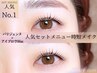 アイブロウWAX脱毛＋パリジェンヌ★高濃度ケラチンTR付　￥9.700