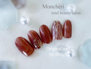 モンシェリ(Moncheri)/ニュアンスネイル