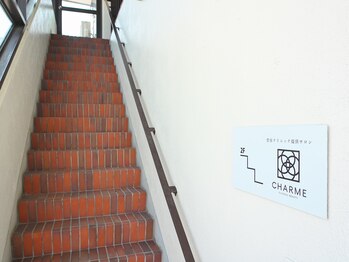シャルムクリニカルビューティー(CHARME CLINICAL BEAUTY)/入口は裏側にある階段から2階に