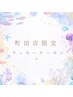 ☆8/2(土)限定☆【ドライヘッドスパ60分コース】6000円→4200円