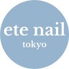 エタネイルトウキョウ 浅草(ete nail tokyo)のお店ロゴ