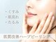 サロン ド ヒノキ(Salon de HINOKI)の写真