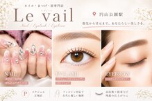 ルヴェール 札幌円山店(Le vail)