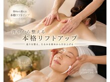 ビューティーハビット(BEAUTY HABIT)の雰囲気（気になるたるみを背中からほぐして本格集中ケアいたします。）