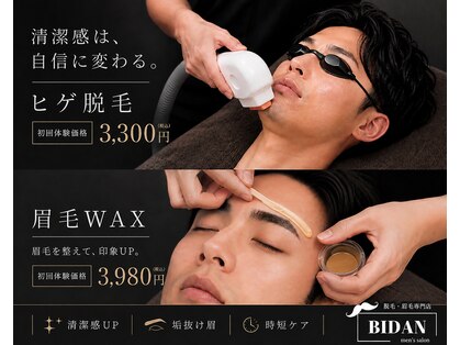 ビダン(BIDAN)の写真