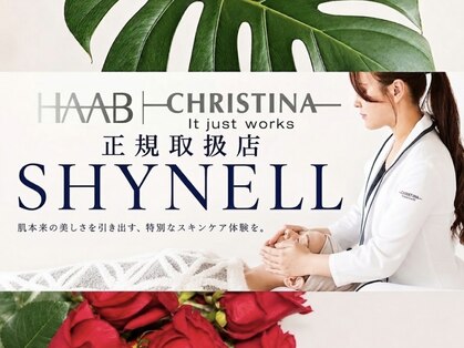 シャイネル(SHYNELL)の写真