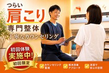 こしじま整体院