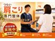こしじま整体院の写真