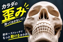 カラダストレッチ モザイクモール港北店
