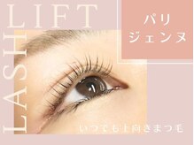 アイリー 本厚木店(Irie)/パリジェンヌ・ラッシュリフト