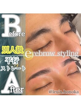 ルアン 表参道店/メンズ美眉毛スタイリング