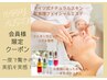 【会員様限定】フェイシャルクーポン☆オールハンド〔40分〕¥7000