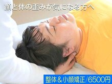 ヒロ整体院